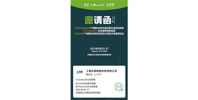 東莞沐鷹攜手上海樂鼎參加廣州2023FLCEAsia亞食展暨預制菜展