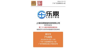 第27屆中國(guó)烘焙展覽會(huì)